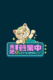 Let’s Open