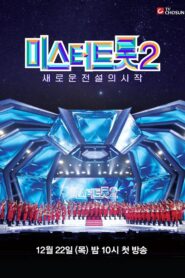 Mr. Trot 2 – The Beginning of a New Legend